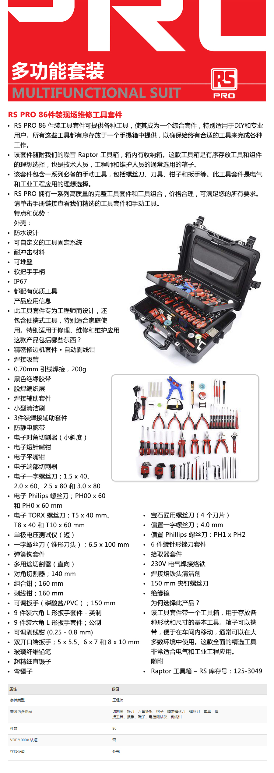 产品详情